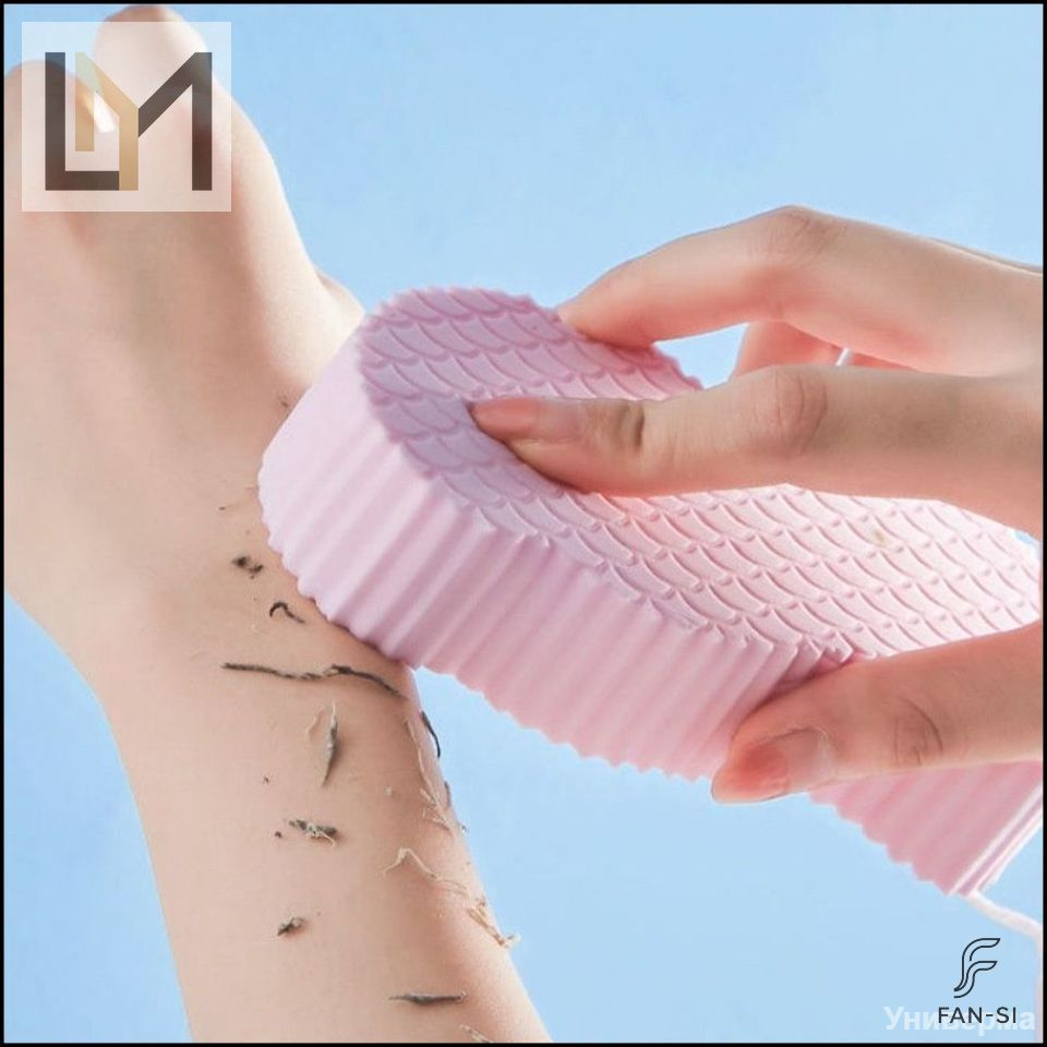 Мочалка #1