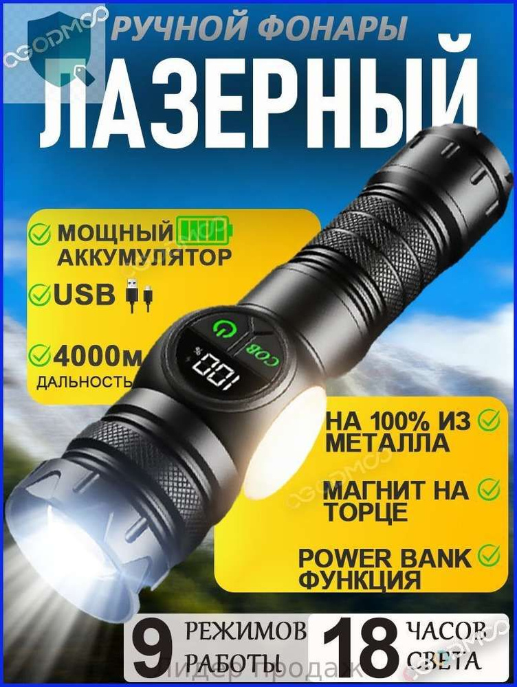 Фонарь ручной #1
