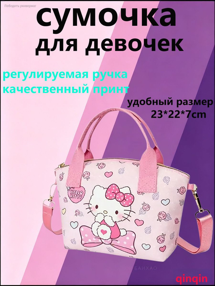 Сумка на плечо #1