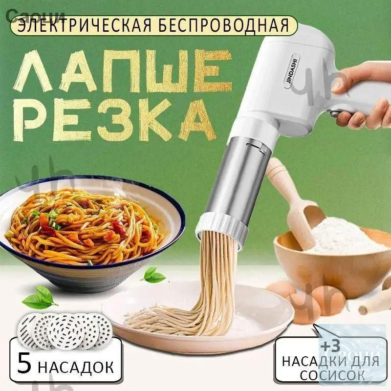 Лапшерезка #1