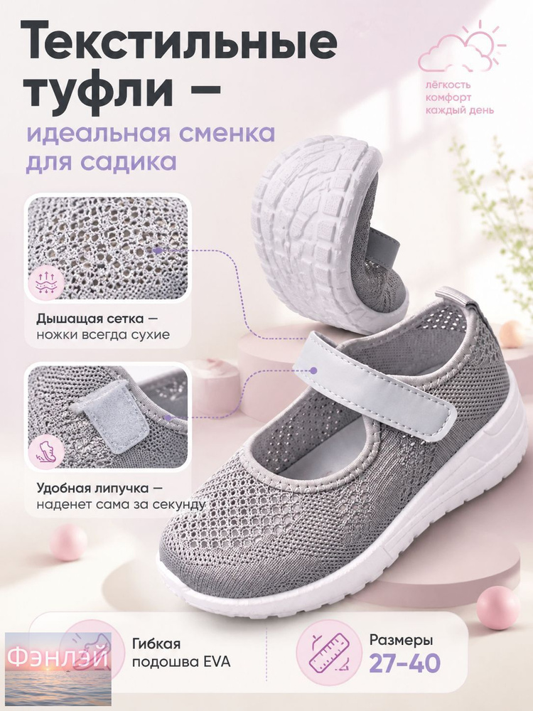 Туфли #1