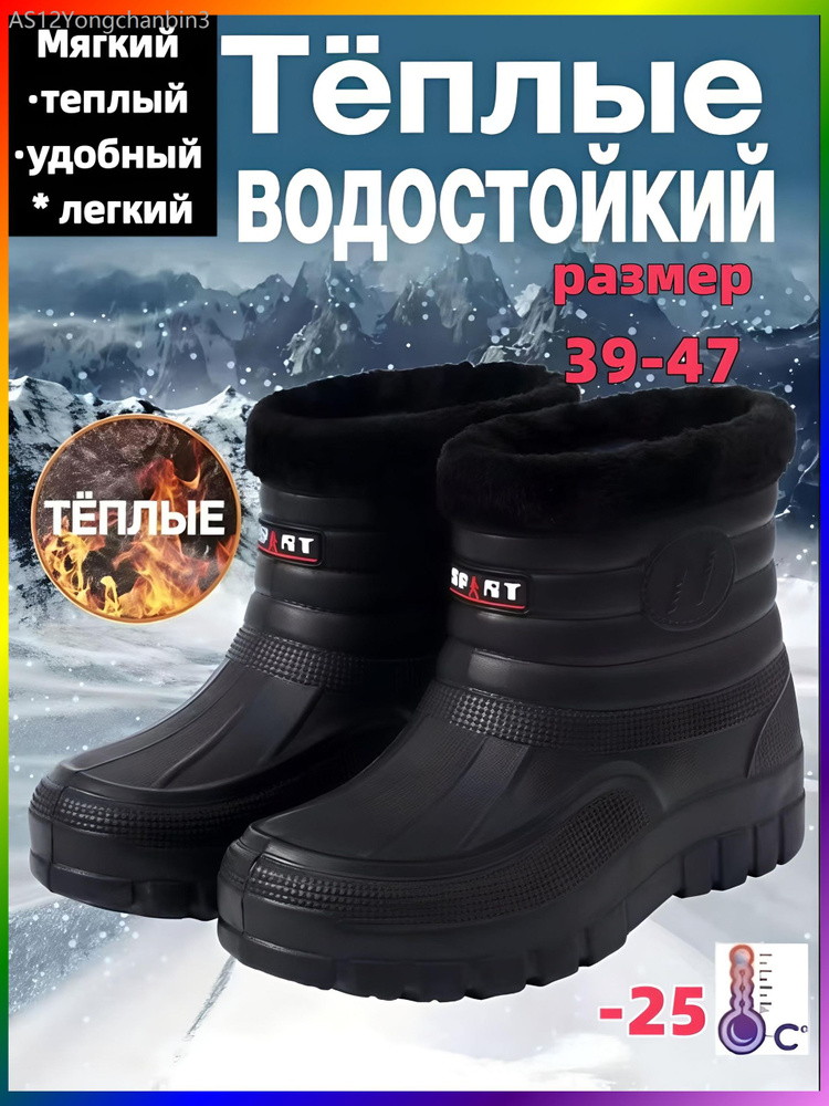 Сапоги рабочие #1