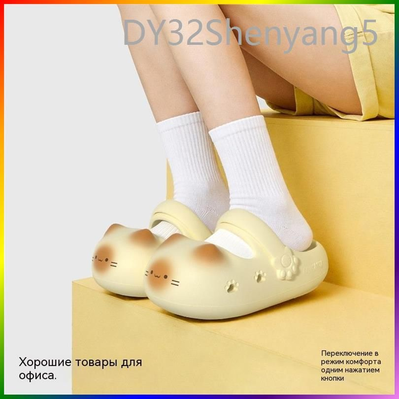 Тапочки #1