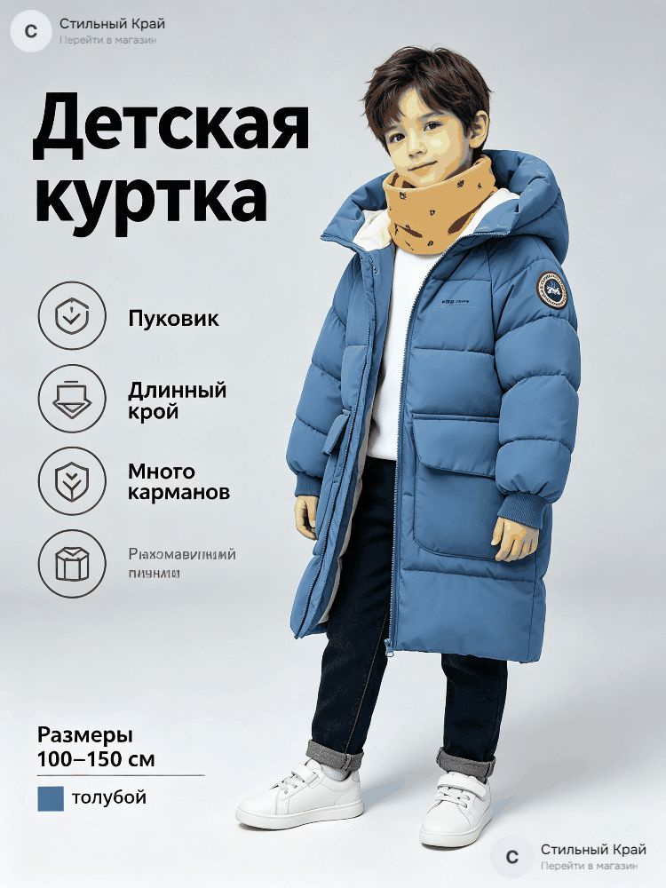 Анорак #1