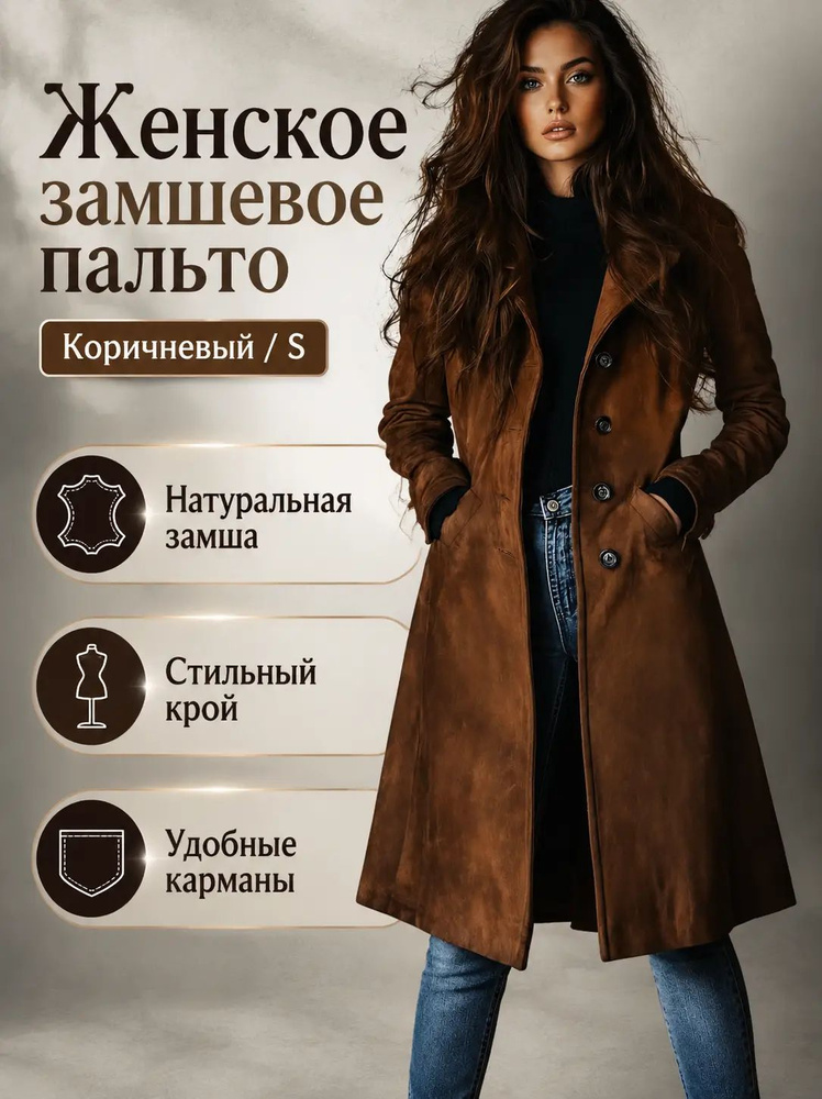 Плащ #1