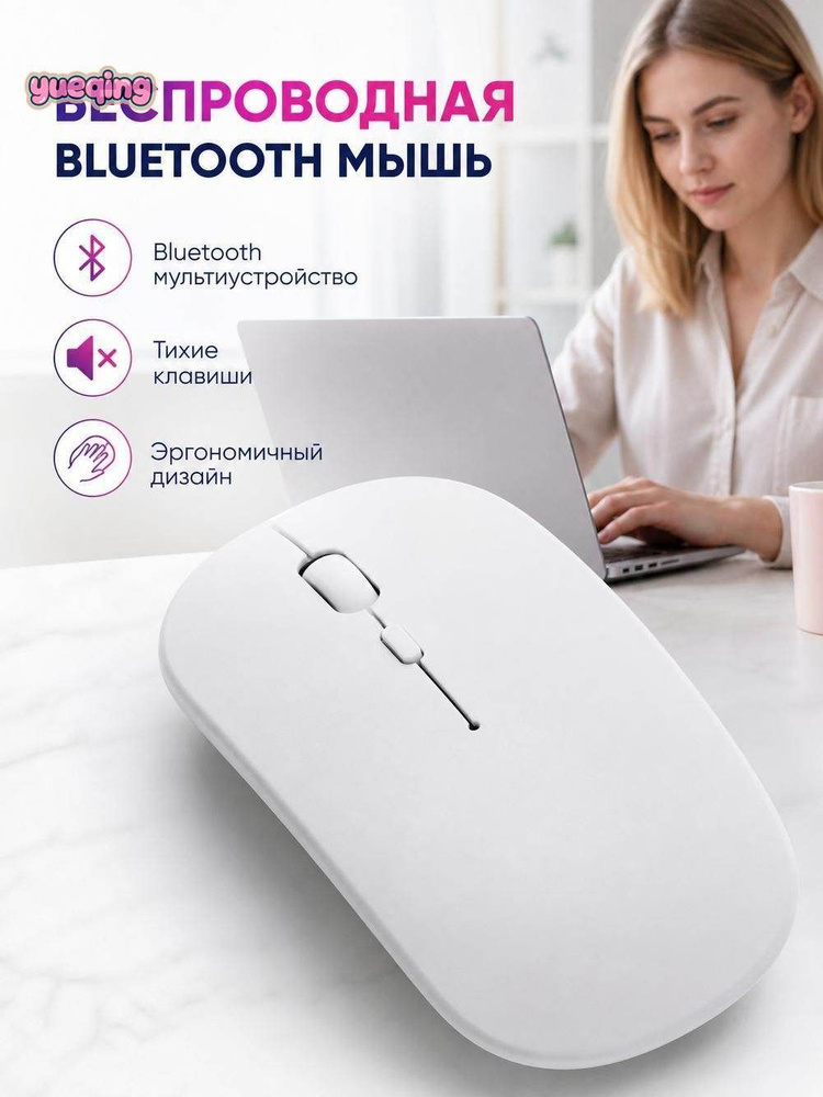 Мышь, белый #1