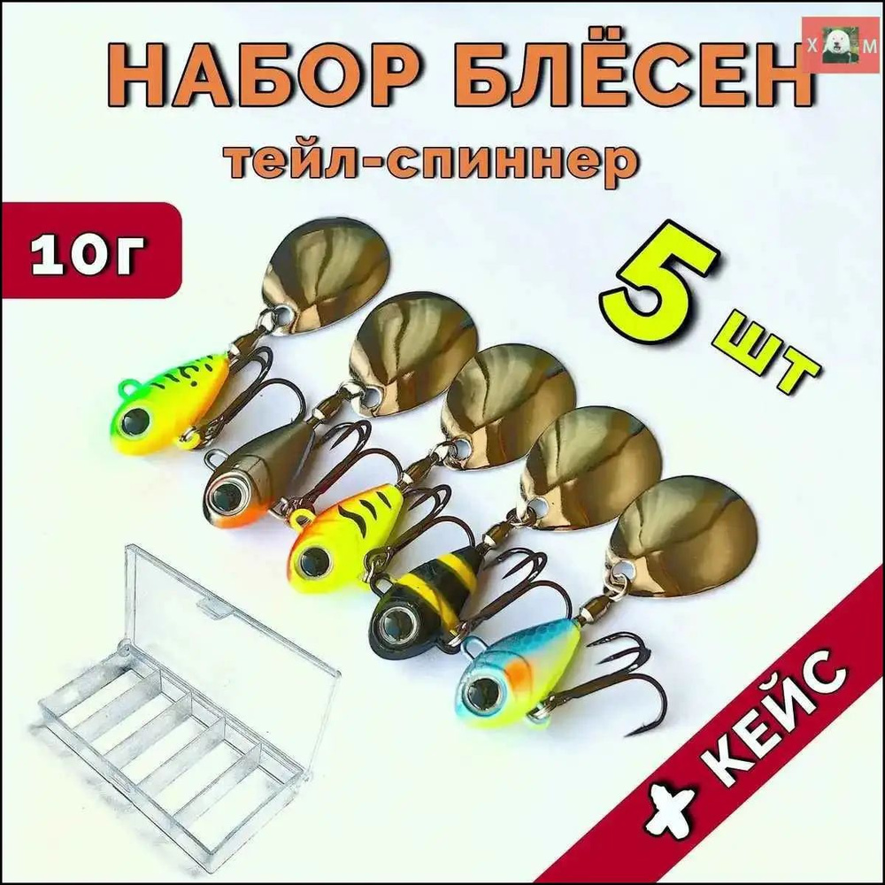 Блесна #1