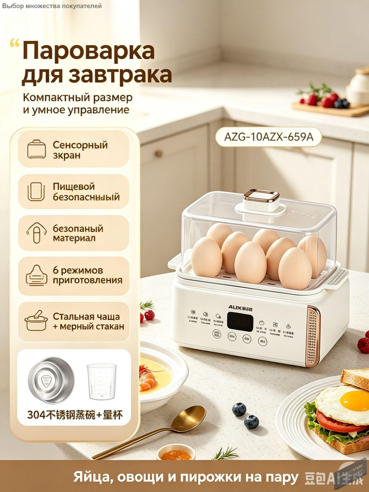 Пароварка #1
