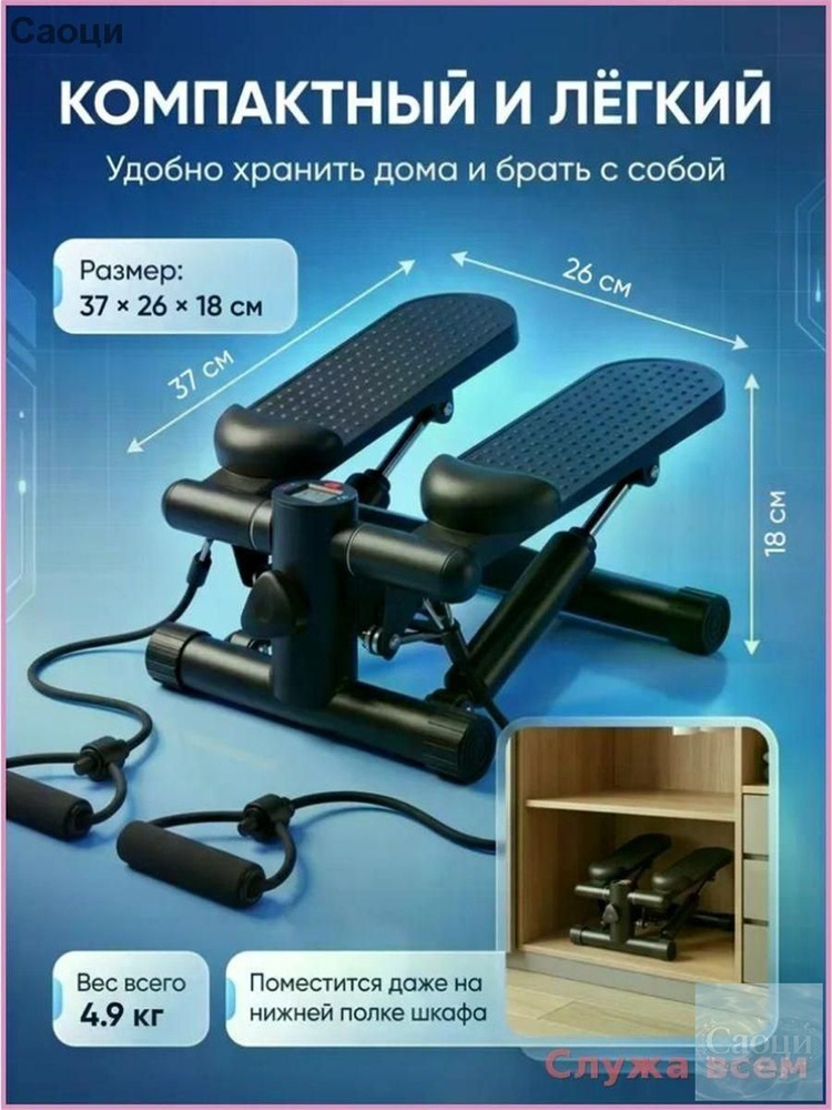 Степпер sdfdgfdg-55665 #1