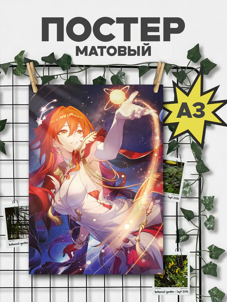 ChilArt Постер #1