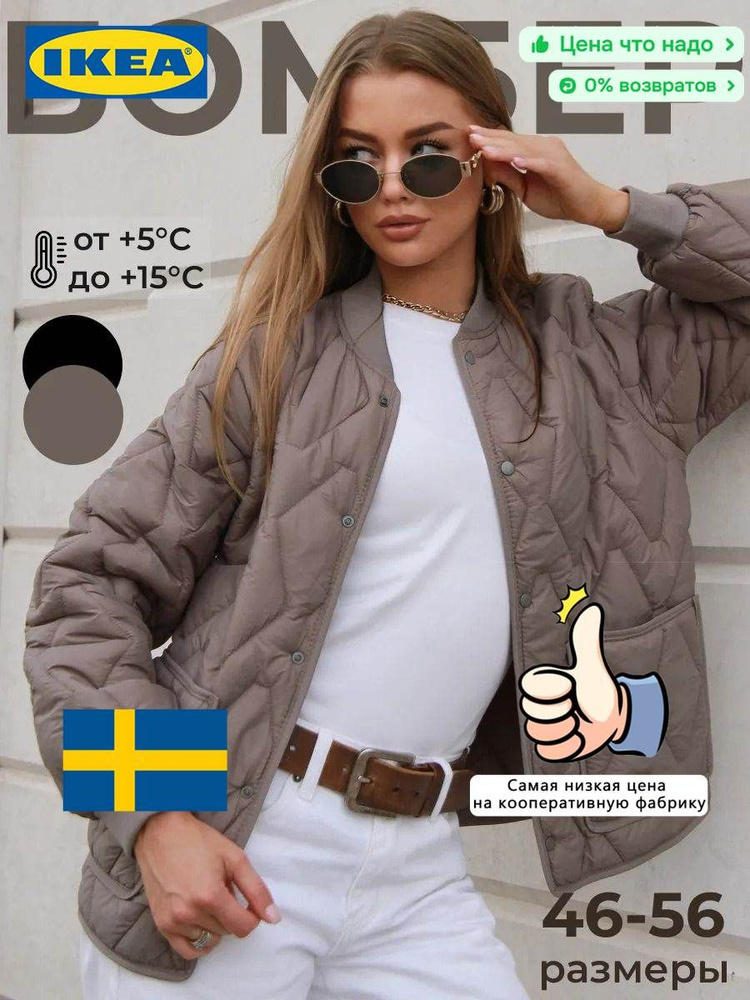 Бомбер Massimo Dutti #1