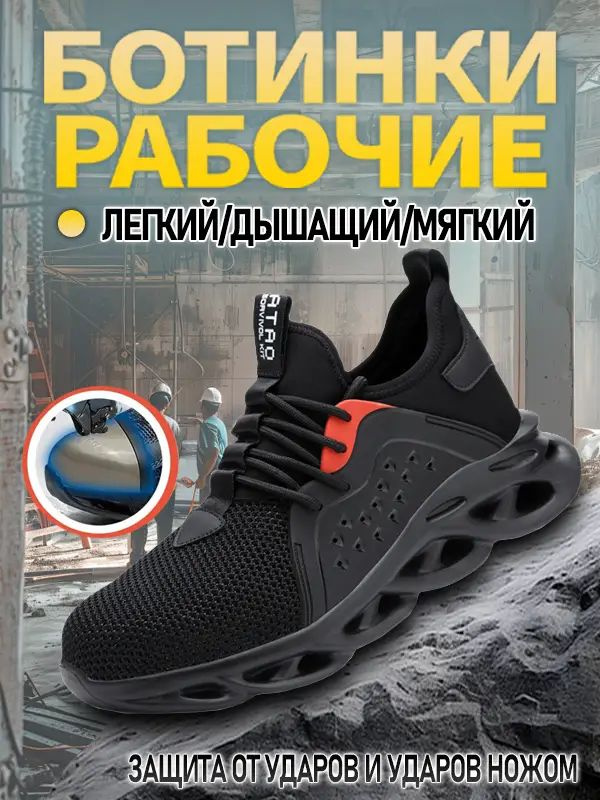 Ботинки рабочие #1