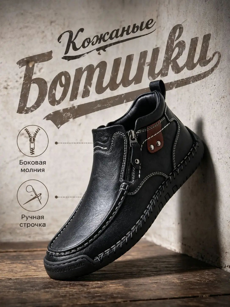 Ботинки #1