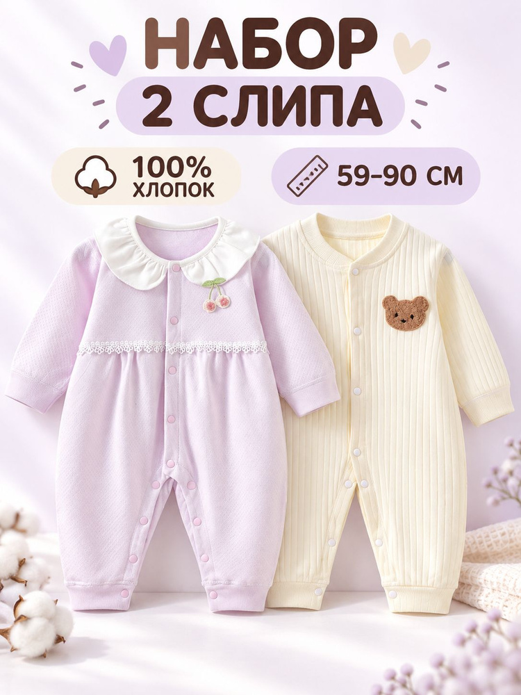 Комбинезон #1