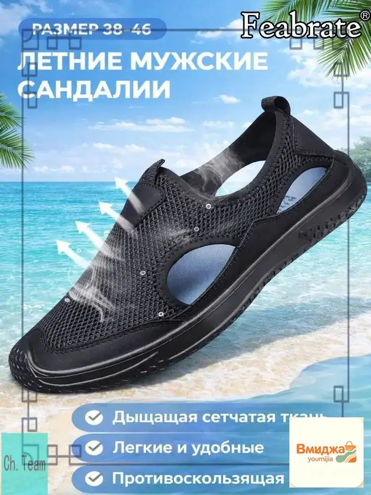 Сандалии #1