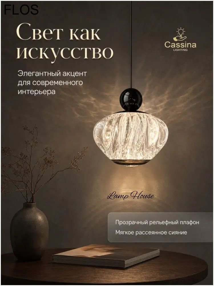 FLOS Люстра, LED, 7 Вт #1