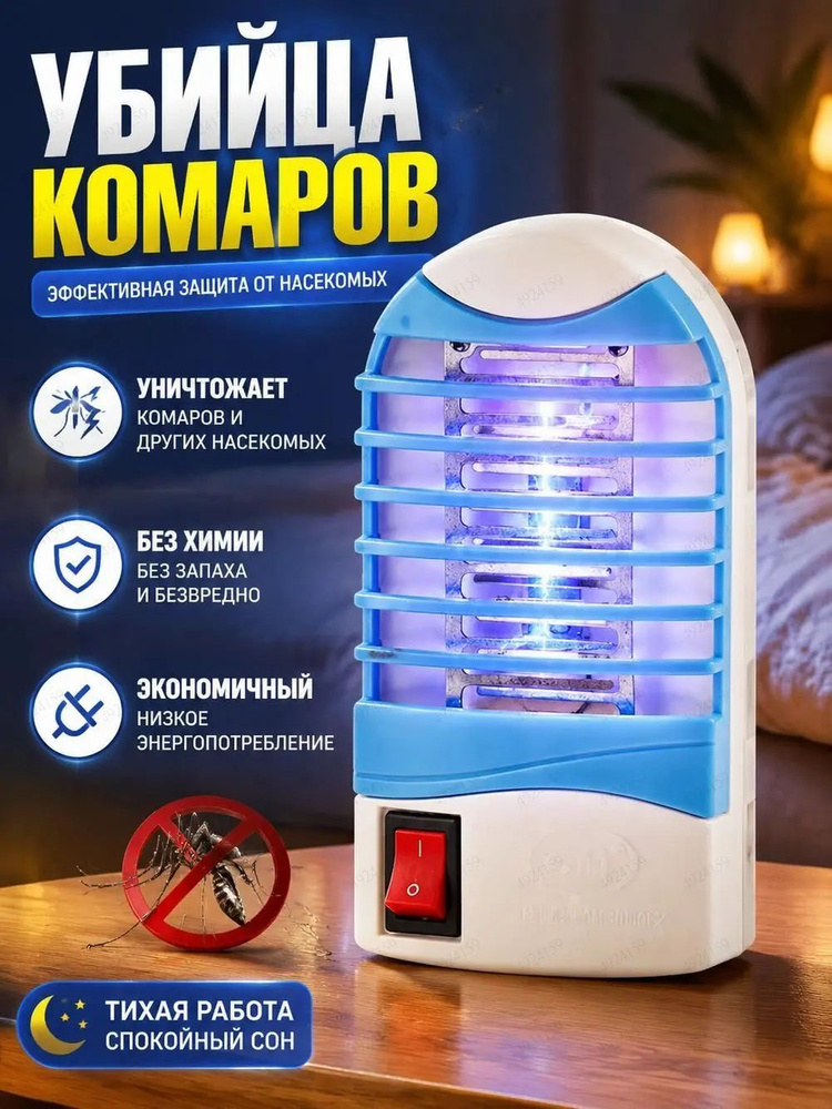 Фумигатор #1