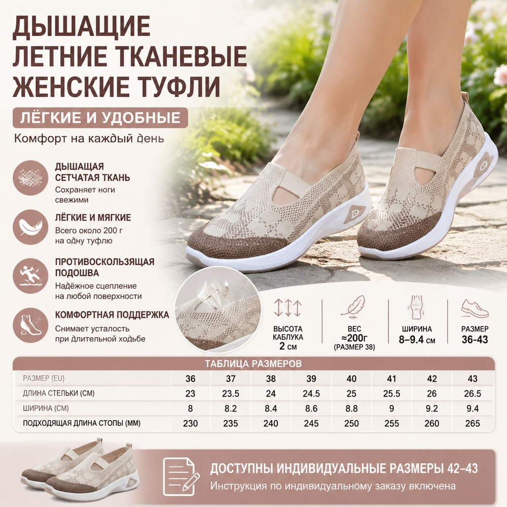 Туфли #1