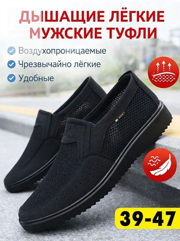 Туфли #1