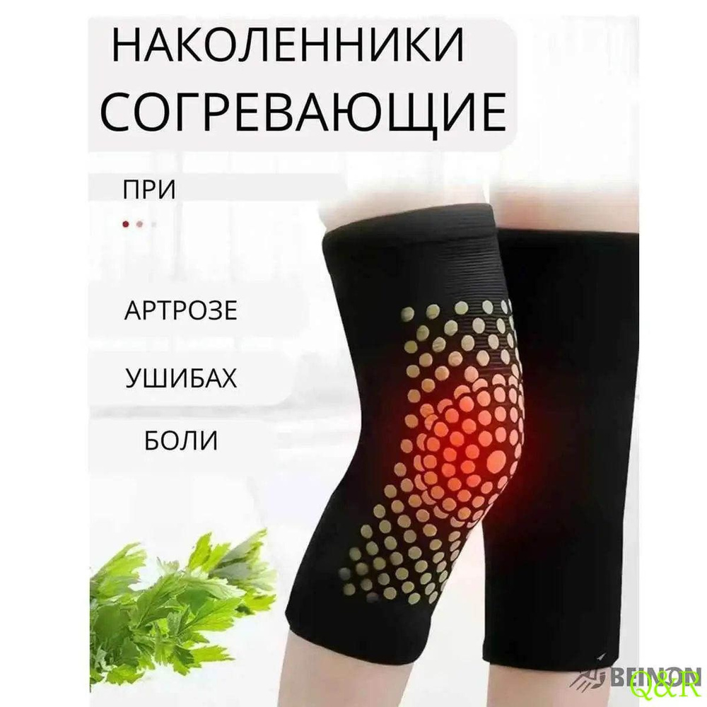Гетры #1