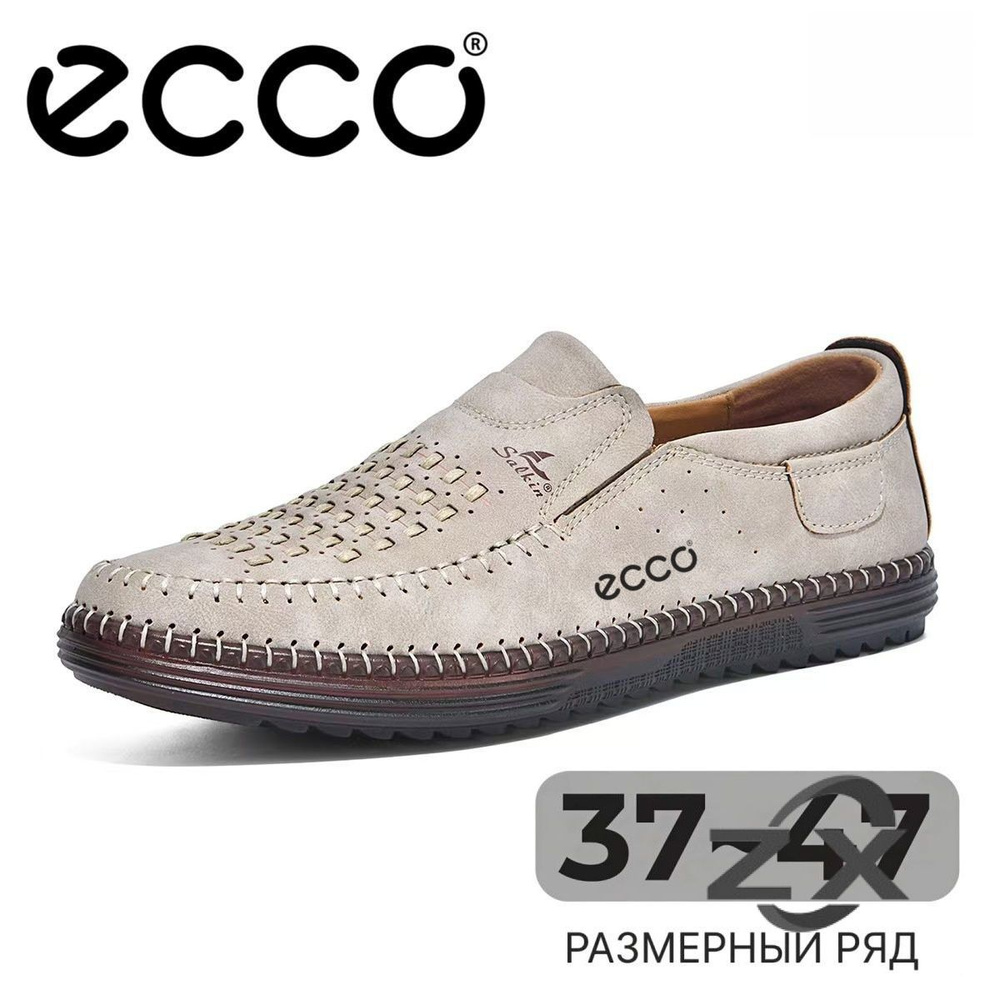Слипоны E 2027 #1