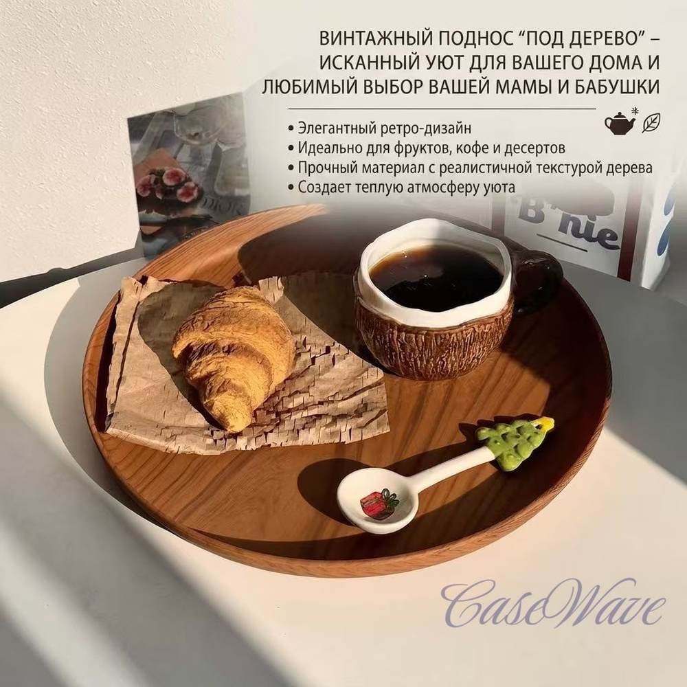 Поднос #1