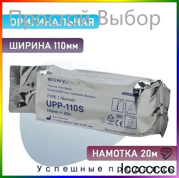  Бумага для принтера #1