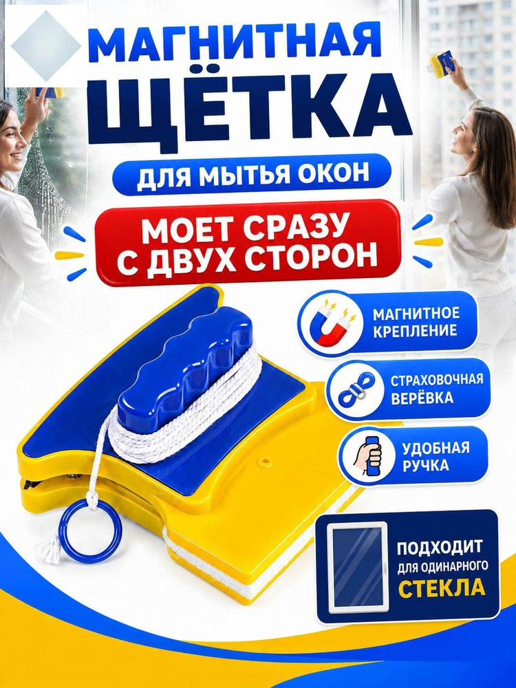 Стеклоочиститель #1