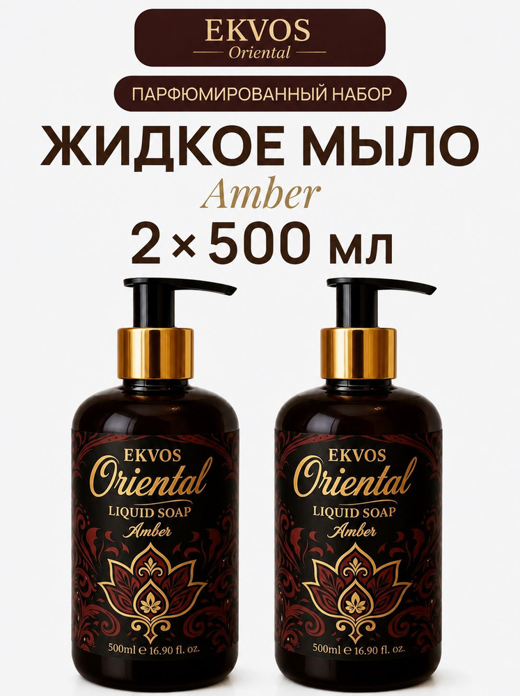 EKVOS Жидкое мыло 1000 мл #1