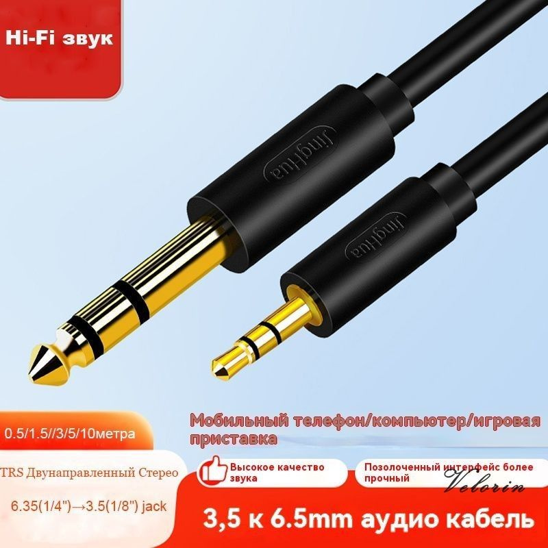 CMS Аудиокабель #1