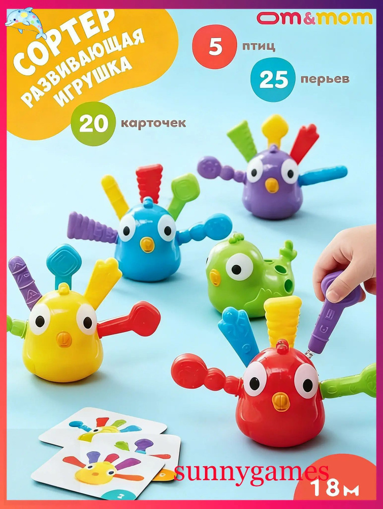 Сортер #1