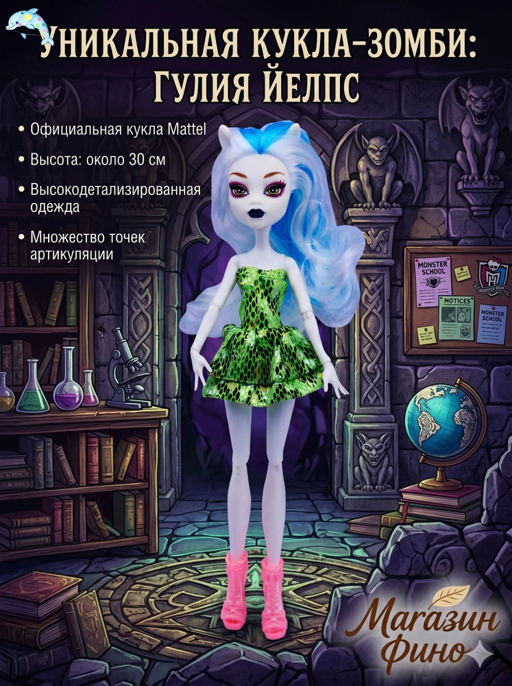 Кукла #1