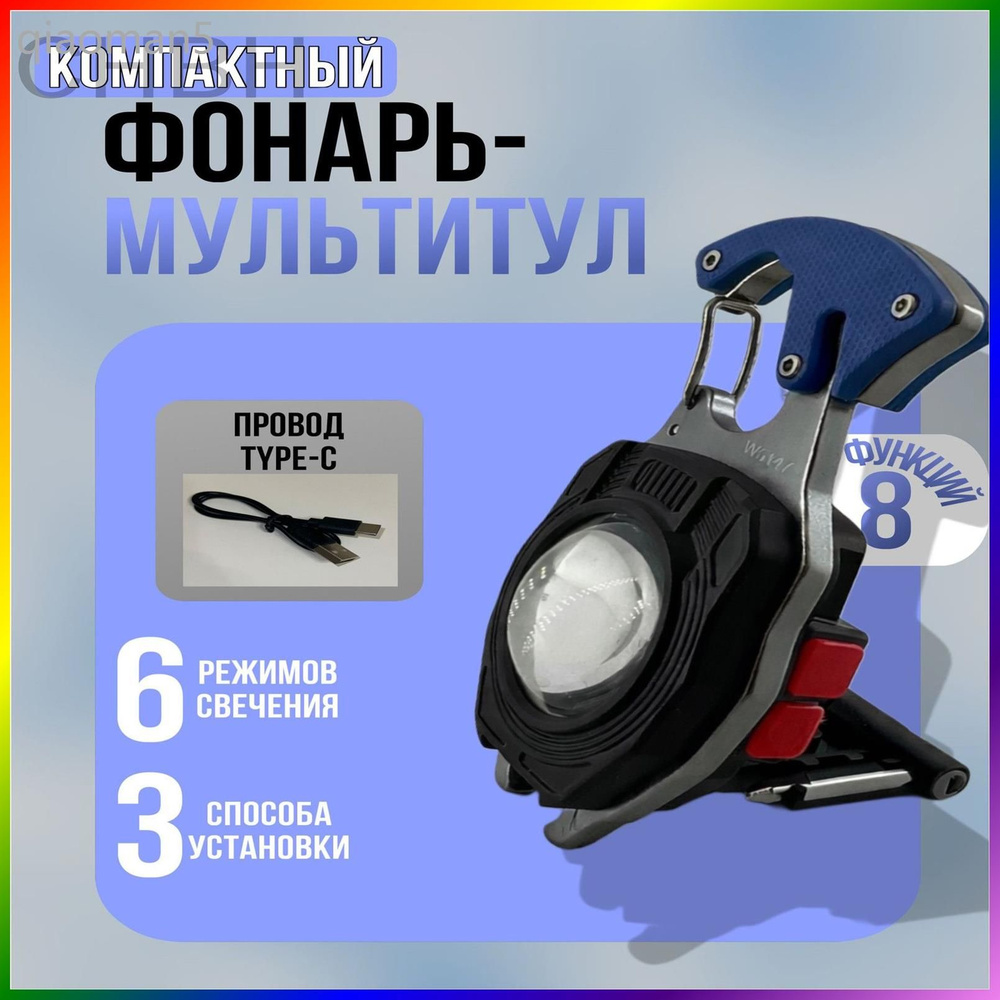 Фонарь ручной #1