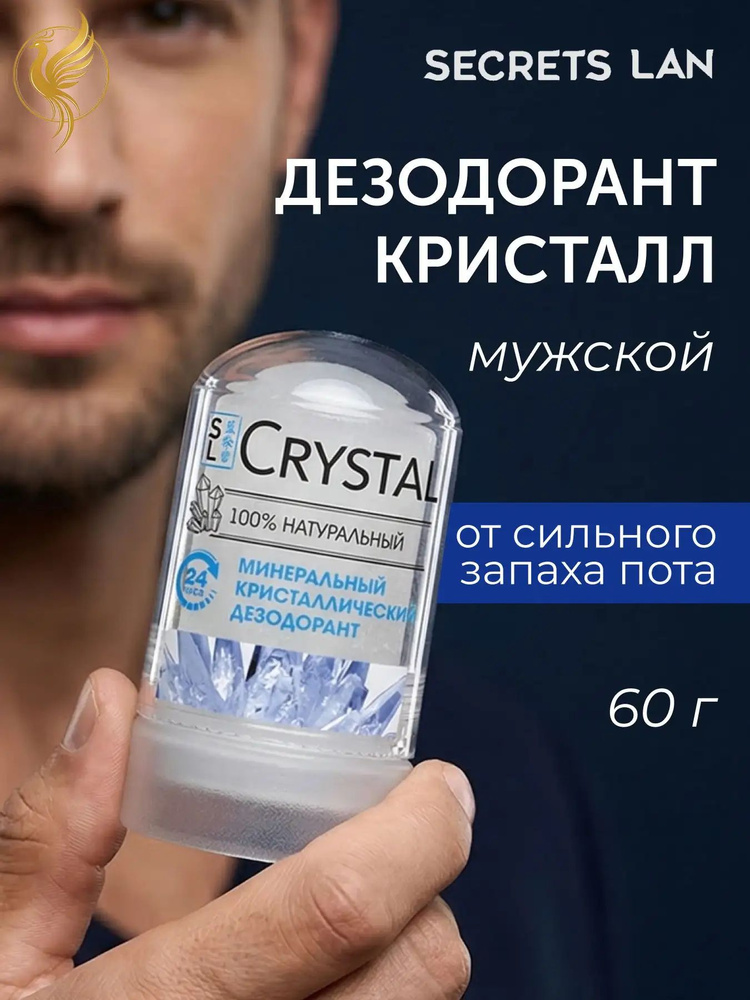 Дезодорант #1