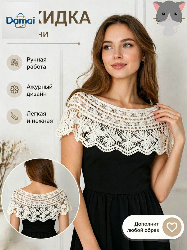Болеро #1