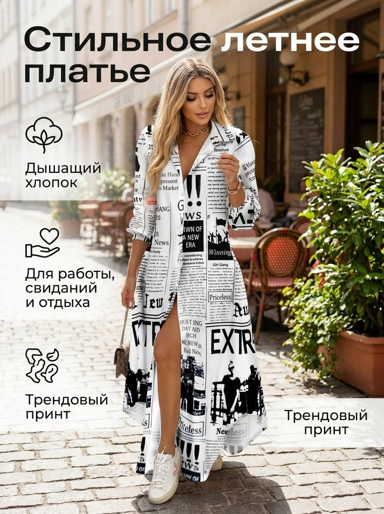 Платье #1