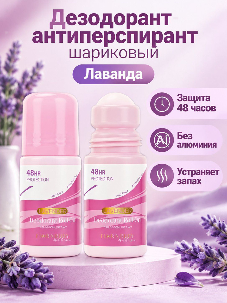 Дезодорант 50 мл #1