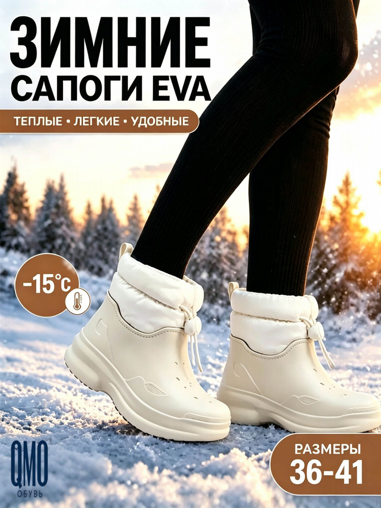 Угги #1