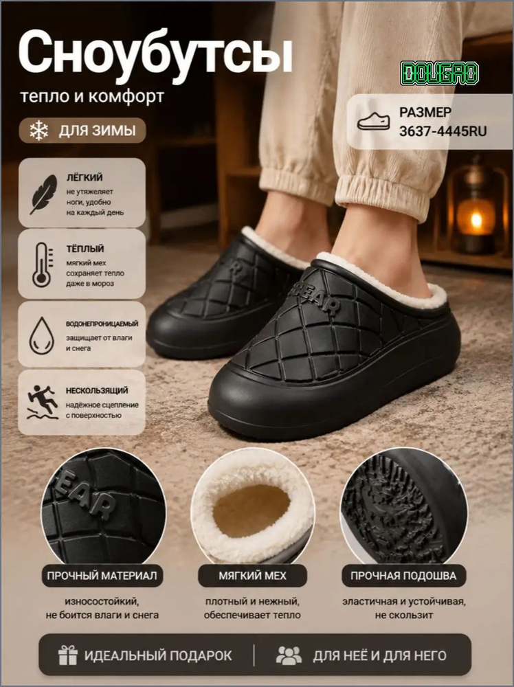 Галоши #1