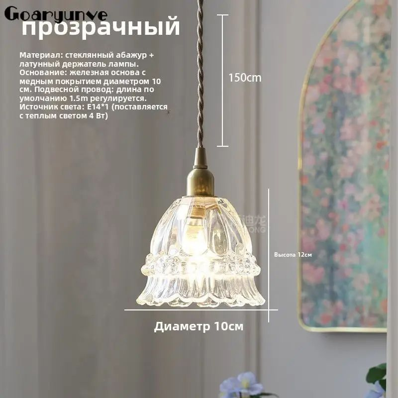 Люстра #1