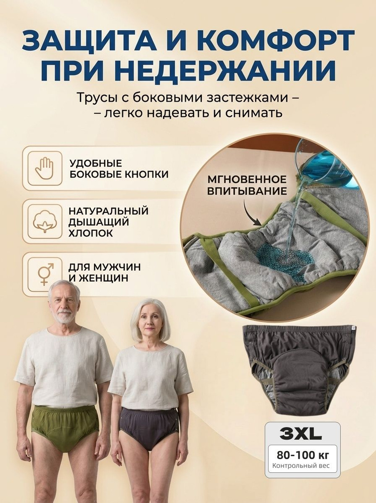 Трусы брифы, 1 шт #1