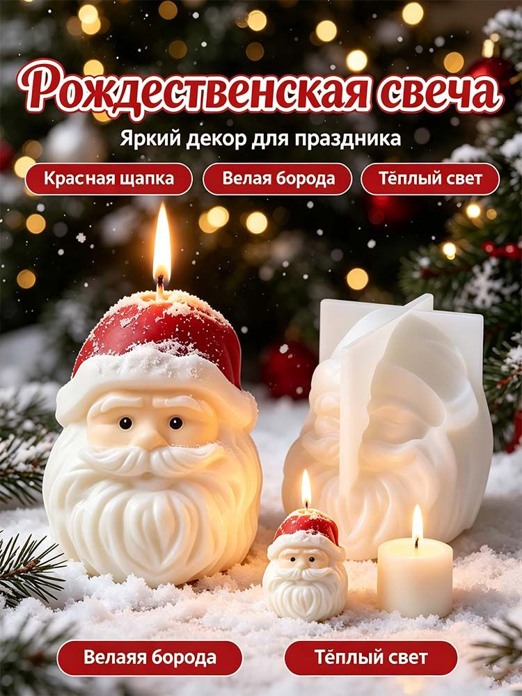 Молд для литья #1