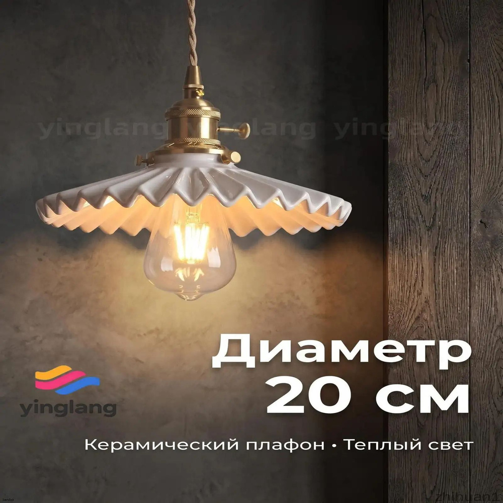 Люстра, E27 #1
