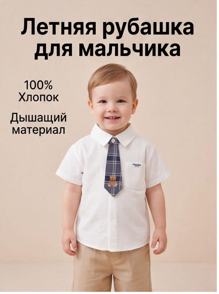 Рубашка #1