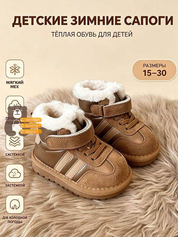 Ботинки MOOCIE #1