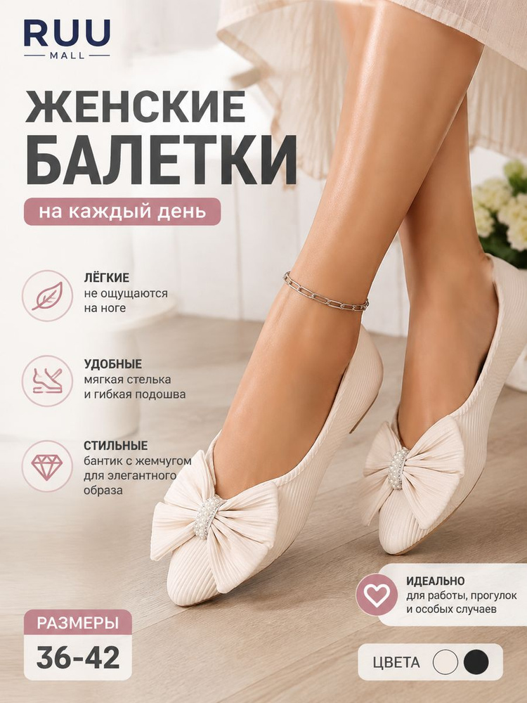 Туфли #1