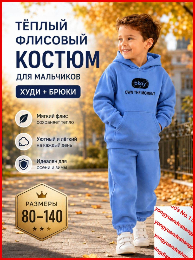 Комплект одежды #1