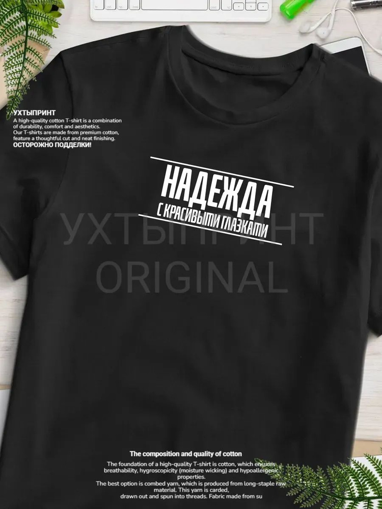 Футболка #1