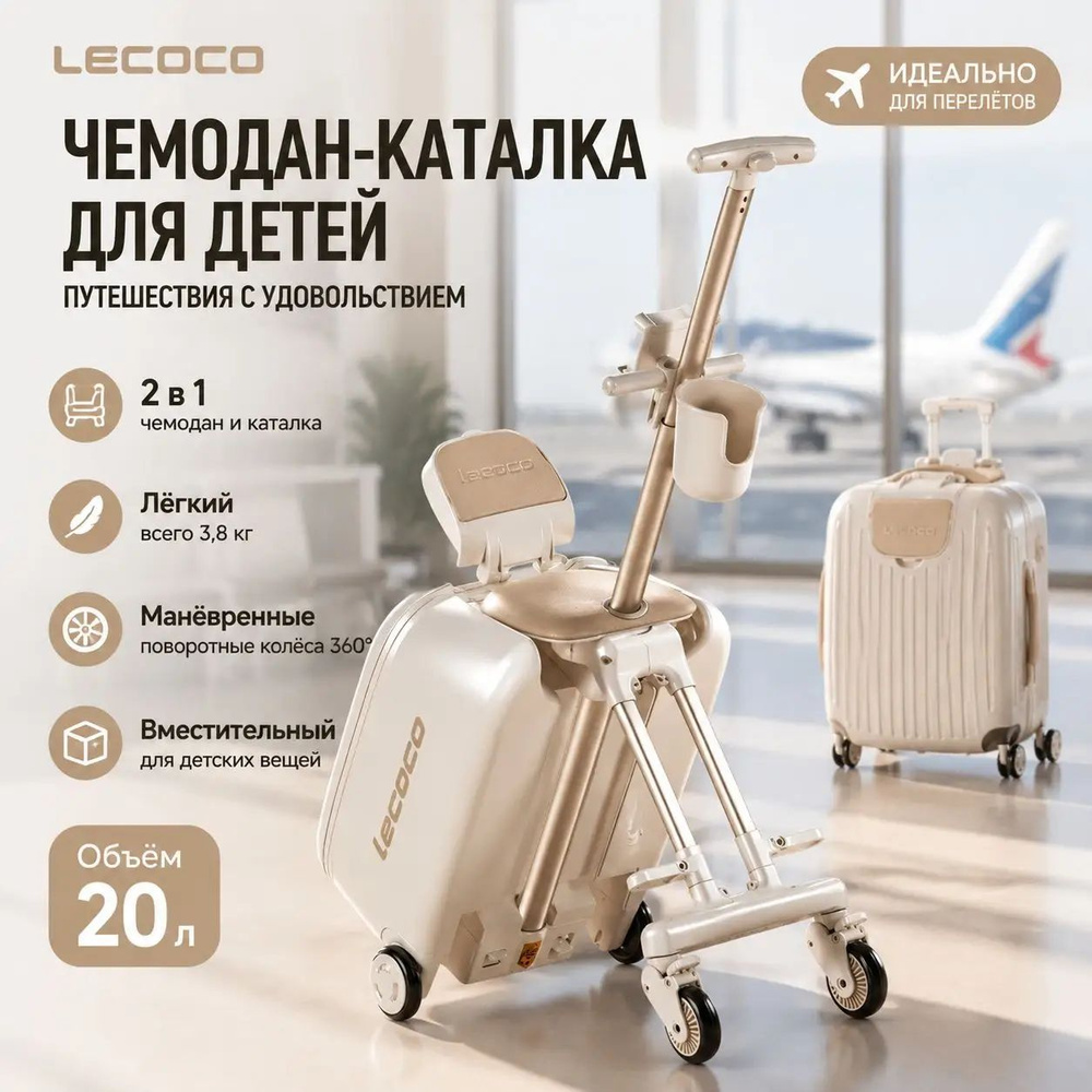 Детский чемодан #1