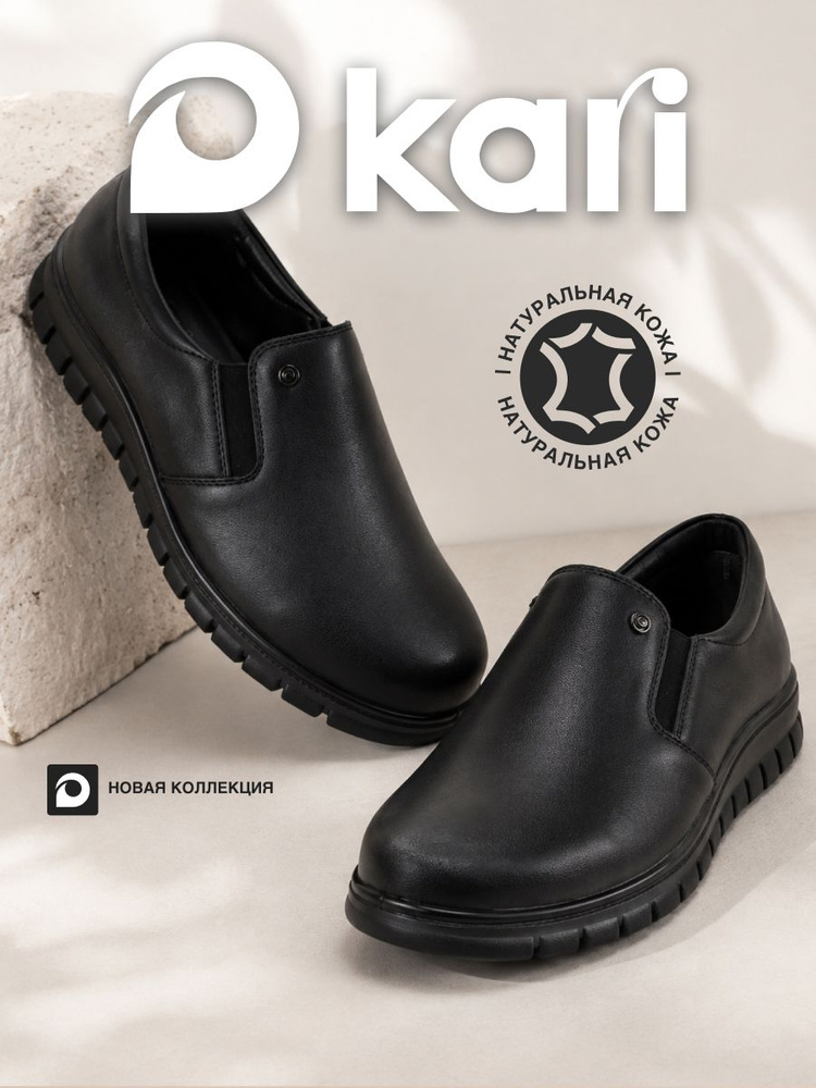 Ботинки Kari #1